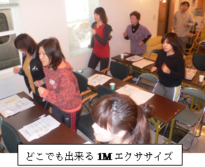 どこでも出来る1Mエクササイズ