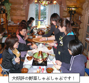 大好評の野菜しゃぶしゃぶ